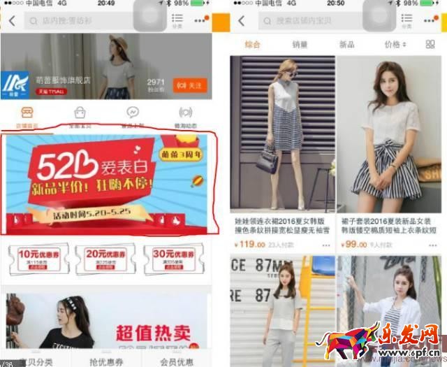 手淘店鋪轉化率之規劃購物路徑