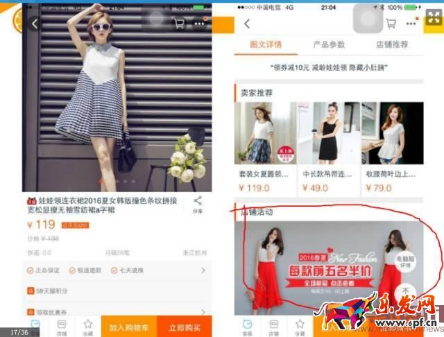 手淘店鋪轉化率之規劃購物路徑
