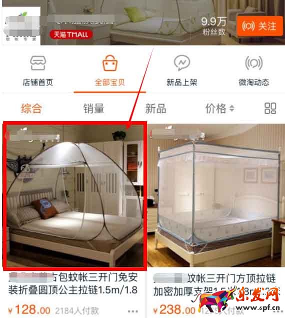 調(diào)性店鋪模式