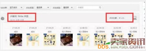 美女掌柜月銷百萬的直通車策略 美女掌柜月銷百萬的直通車策略