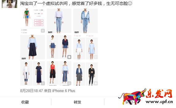 淘寶虛擬試衣間在哪？怎么使用虛擬試衣間？
