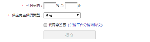 淘寶分銷平臺官網,如何申請加入淘寶分銷平臺