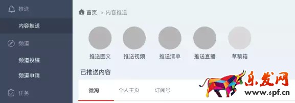 解讀全新升級的達(dá)人平臺3.jpg