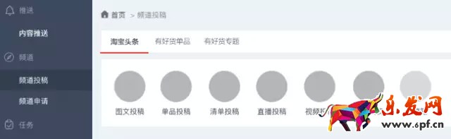 解讀全新升級的達(dá)人平臺6.jpg