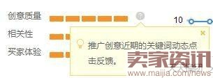 如何提高直通車基礎(chǔ)質(zhì)量得分？