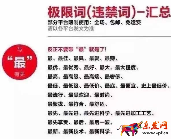 直通車用錯(cuò)詞將被懲罰了5.jpg