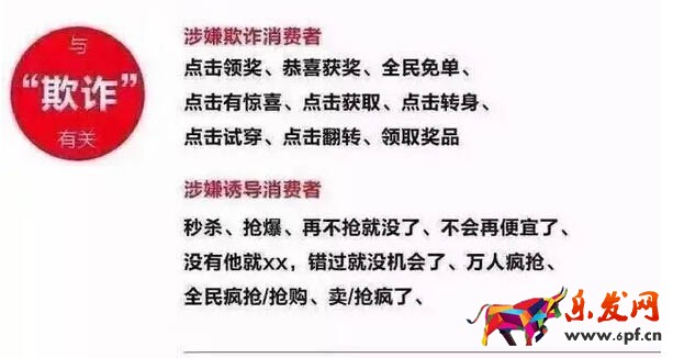 直通車用錯(cuò)詞將被懲罰了10.jpg