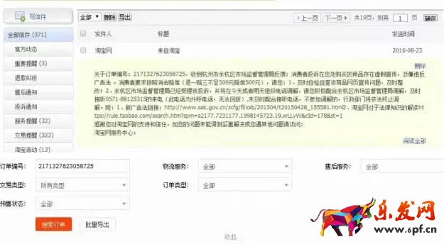 直通車用錯(cuò)詞將被懲罰了1.jpg