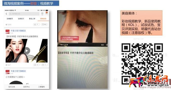 微淘視頻廣播發(fā)布要求解析