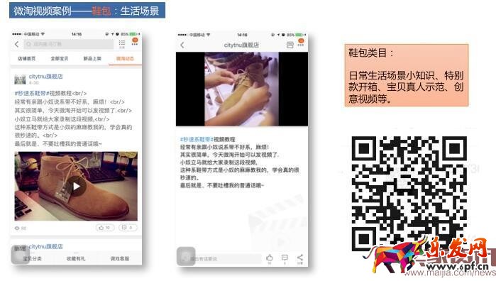 微淘視頻廣播發(fā)布要求解析