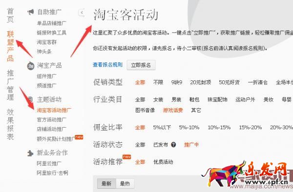 淘寶客鵲橋活動(dòng)推廣入口
