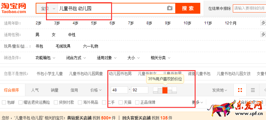 直通車完美攻略,讓你1個(gè)月賣到斷貨 直通車完美攻略,讓你1個(gè)月賣到斷貨