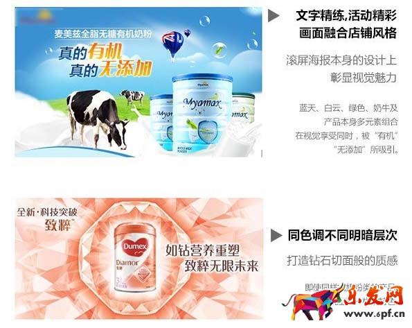 淘寶首頁(yè)設(shè)計(jì)