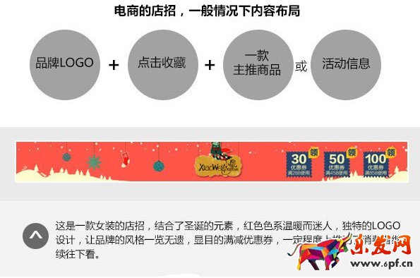 淘寶首頁(yè)設(shè)計(jì)