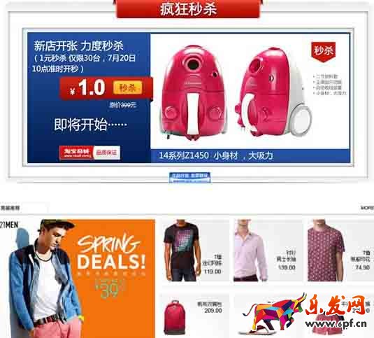 淘寶首頁(yè)設(shè)計(jì)