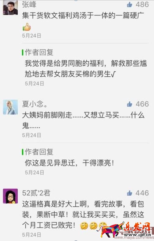 這個產品通過微信廣告日售千單! 這個產品通過微信廣告日售千單!