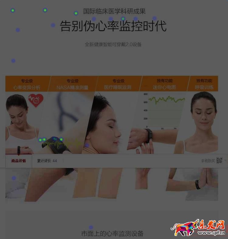 用數(shù)據(jù)教你做出牛逼的詳情頁(yè) 用數(shù)據(jù)教你做出牛逼的詳情頁(yè)