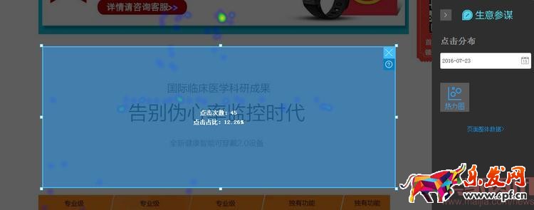 用數(shù)據(jù)教你做出牛逼的詳情頁(yè) 用數(shù)據(jù)教你做出牛逼的詳情頁(yè)