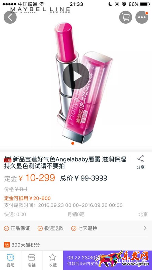 手機(jī)淘寶主圖視頻制作方法 主圖視頻怎么制作
