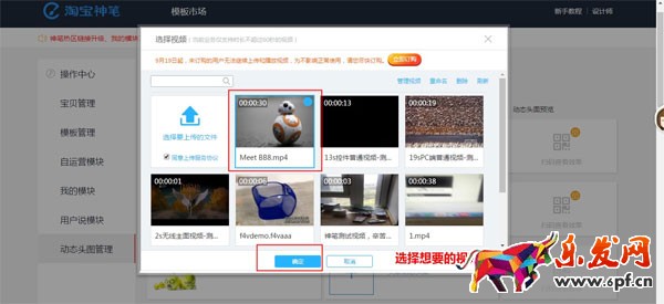 手機(jī)淘寶主圖視頻制作方法 主圖視頻怎么制作