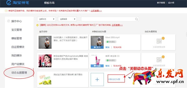 手機(jī)淘寶主圖視頻制作方法 主圖視頻怎么制作