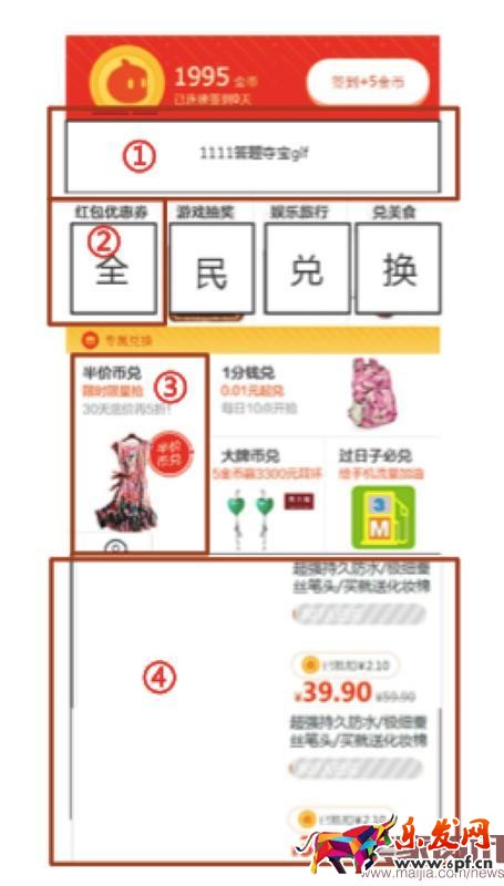 2016雙十一淘金幣活動(dòng)怎么玩? 2016雙十一淘金幣活動(dòng)怎么玩?