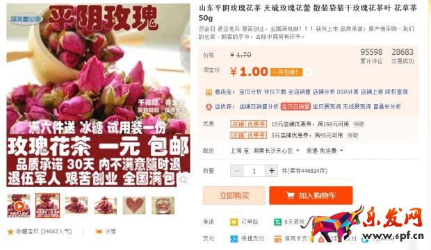 7年老運(yùn)營帶你解讀淘寶主圖2.jpg