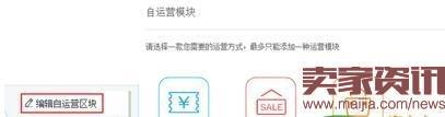 淘寶神筆獲取無線免費流量的技巧 淘寶神筆獲取無線免費流量的技巧