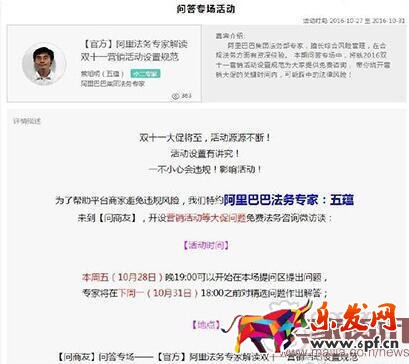 雙十一來臨改變了這些規則! 雙十一來臨改變了這些規則!