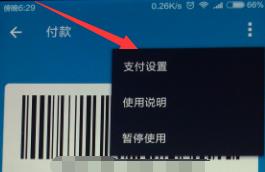 怎么設(shè)置螞蟻花唄自動(dòng)還款順序?