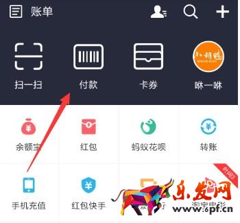 怎么設(shè)置螞蟻花唄自動(dòng)還款順序?