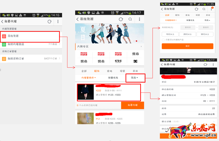 淘小鋪尋找貨源 淘小鋪尋找貨源