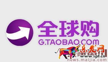 如何成為淘寶全球購的大V達人? 如何成為淘寶全球購的大V達人?