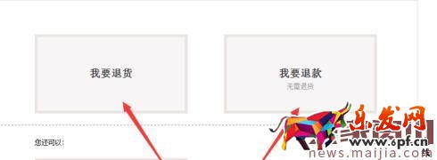 買(mǎi)家在天貓購(gòu)物時(shí)發(fā)生糾紛怎么辦? 買(mǎi)家在天貓購(gòu)物時(shí)發(fā)生糾紛怎么辦?