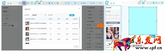 利用神筆設(shè)置關(guān)聯(lián)推薦