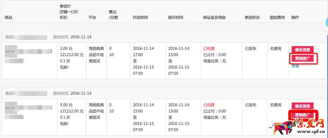 圍觀搶設置流程 圍觀搶設置流程