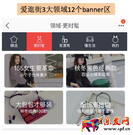 愛逛街雙12 愛逛街雙12