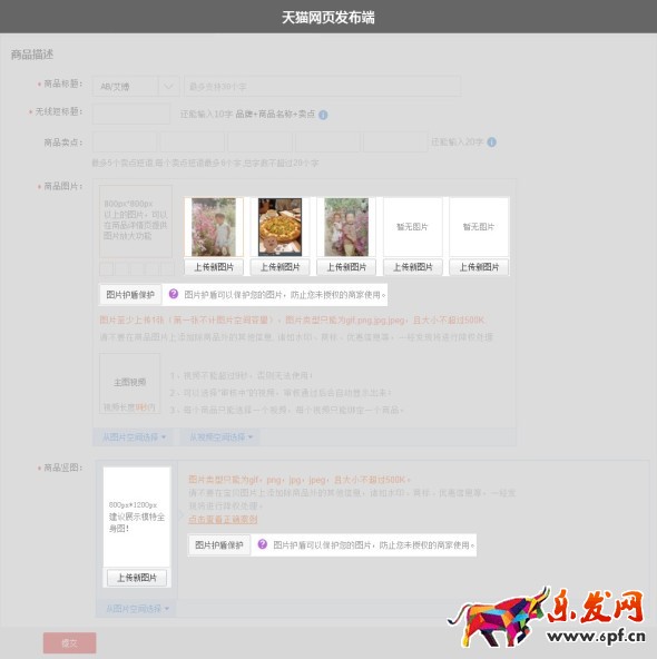 圖片護盾保護
