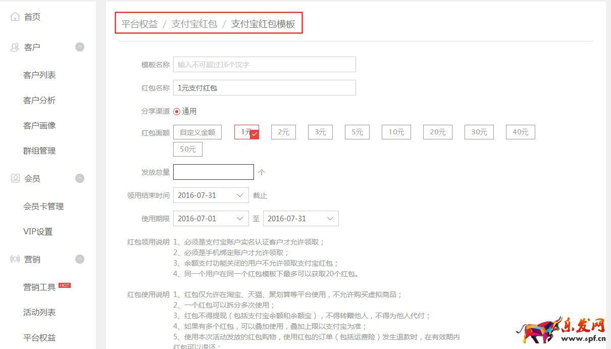 紅包設置方法