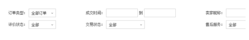 淘寶追加評(píng)論在哪