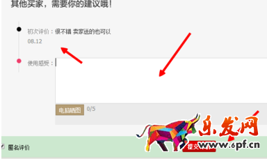 淘寶追加評(píng)論在哪里看