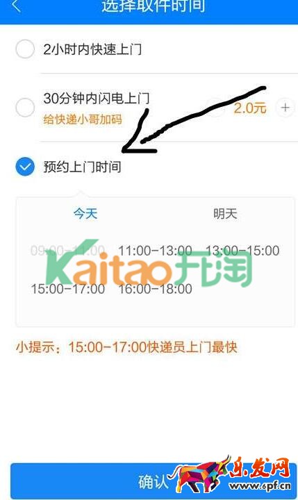 預(yù)約上門(mén)取件 預(yù)約上門(mén)取件