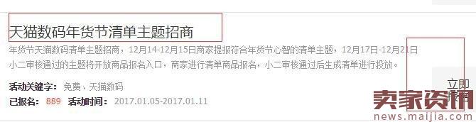 2017年貨節(jié)店鋪滿減設(shè)置規(guī)則及教程 2017年貨節(jié)店鋪滿減設(shè)置規(guī)則及教程