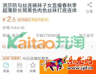 淘金幣抵錢(qián)