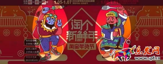 年貨節(jié)頁(yè)面設(shè)計(jì)