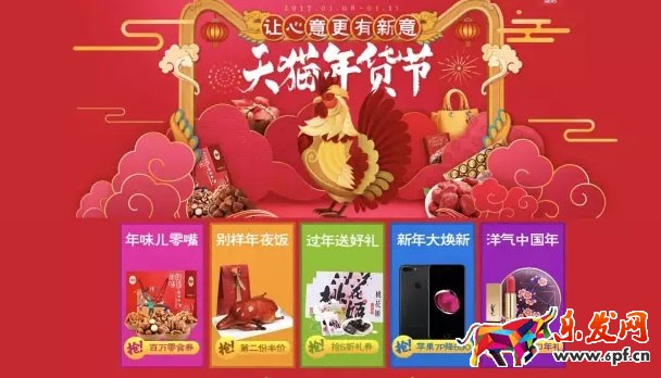 年貨節(jié)頁(yè)面設(shè)計(jì)