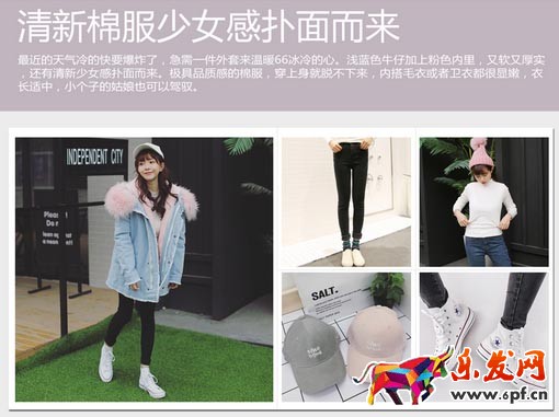 愛(ài)逛街