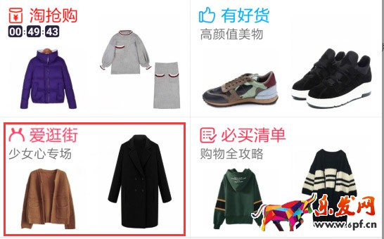 愛(ài)逛街