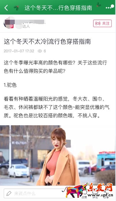淘寶達(dá)人