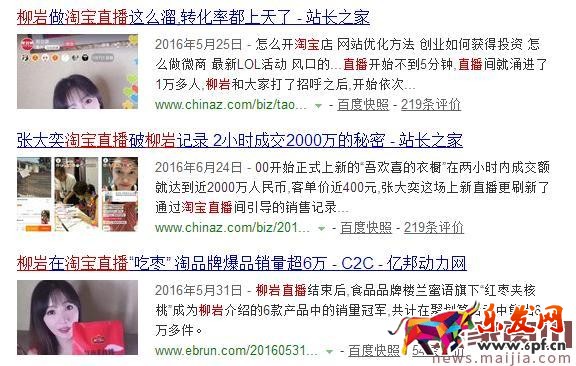 淘寶店鋪爆款怎么打造？